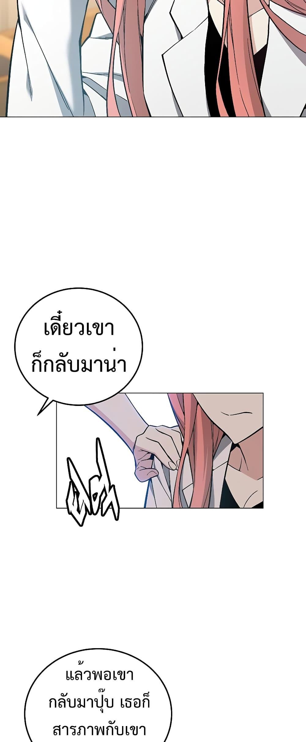 Heavenly Demon Instructor ตอนที่ 91 แปลไทย รูปที่ 67