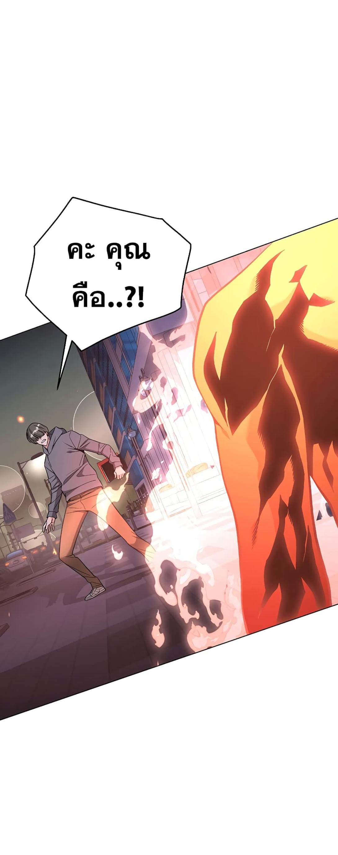 Heavenly Demon Instructor ตอนที่ 93 แปลไทย รูปที่ 1