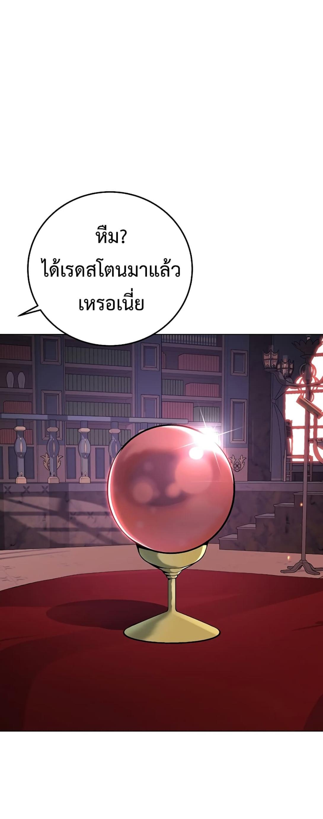 Heavenly Demon Instructor ตอนที่ 93 แปลไทย รูปที่ 12