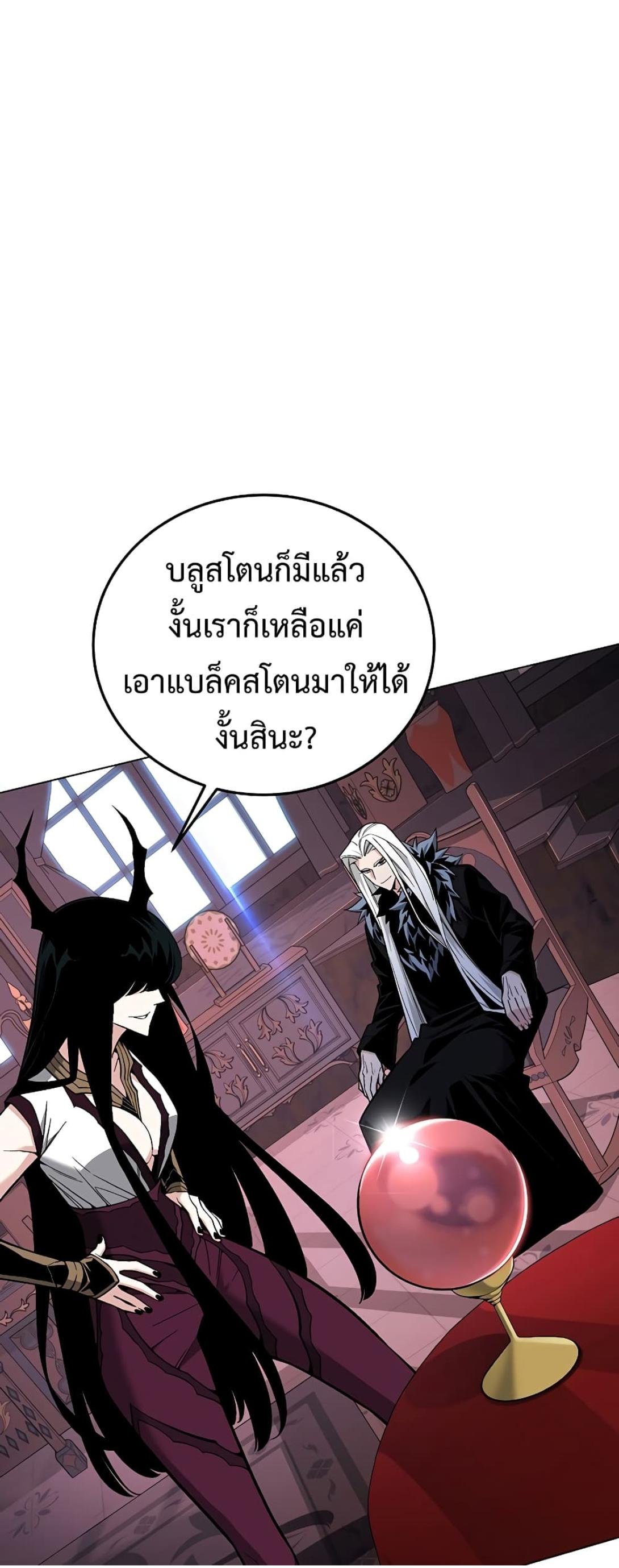 Heavenly Demon Instructor ตอนที่ 93 แปลไทย รูปที่ 13