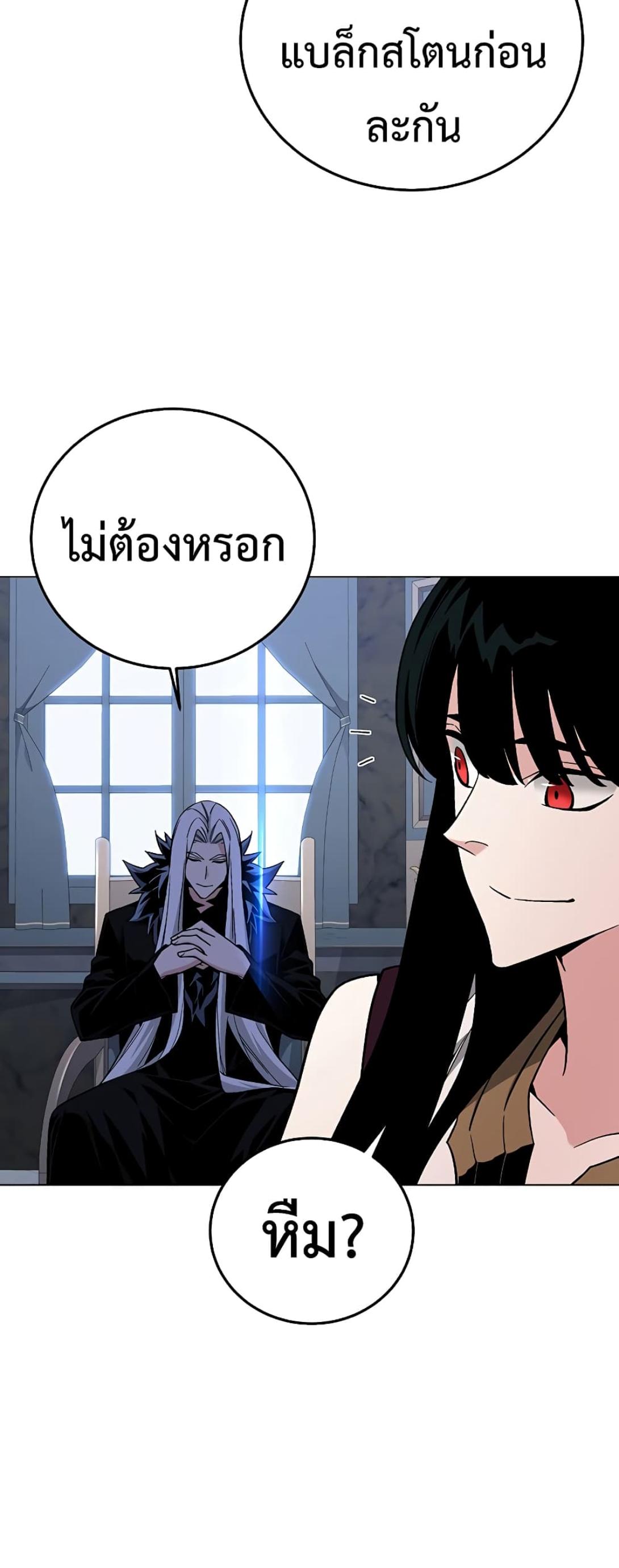 Heavenly Demon Instructor ตอนที่ 93 แปลไทย รูปที่ 24