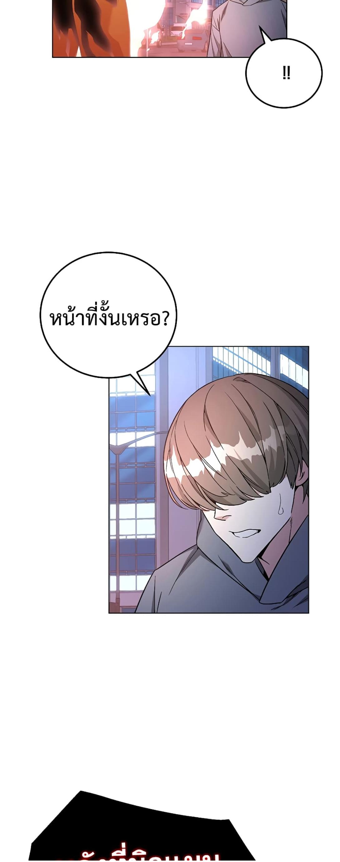 Heavenly Demon Instructor ตอนที่ 93 แปลไทย รูปที่ 5