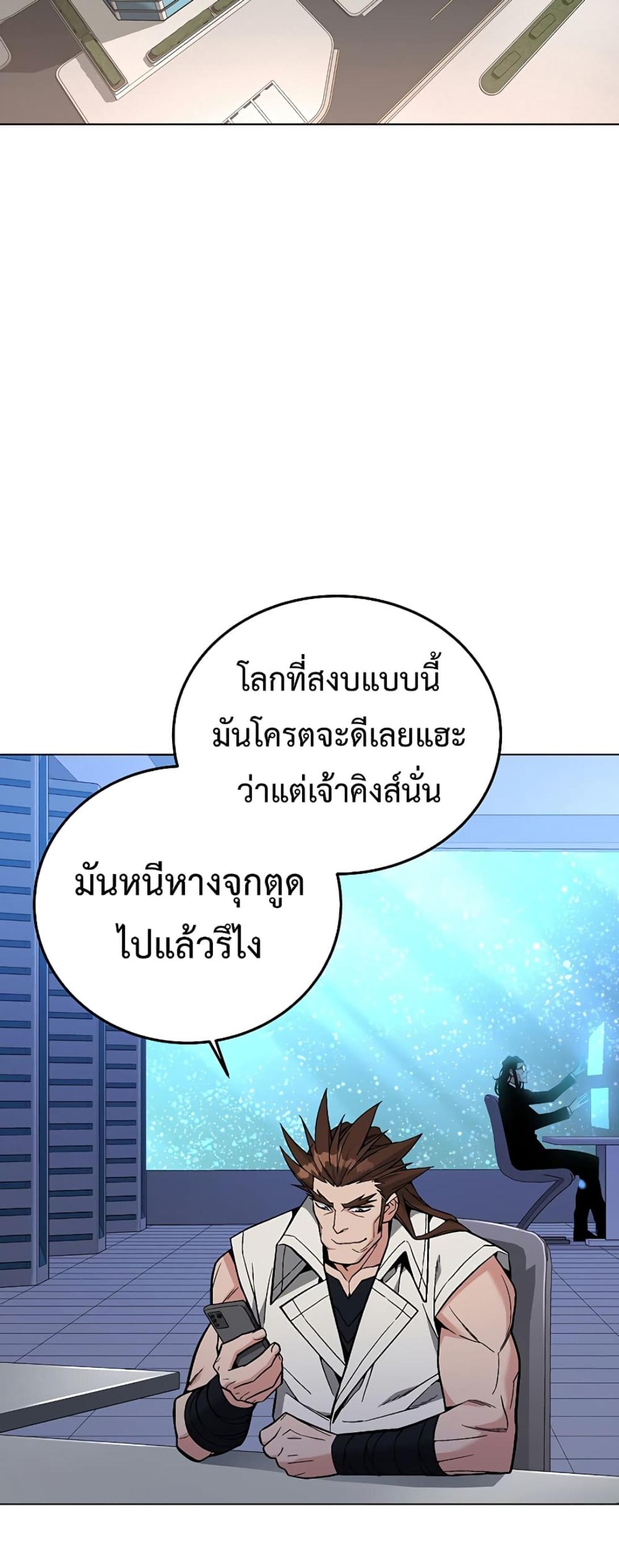 Heavenly Demon Instructor ตอนที่ 93 แปลไทย รูปที่ 55