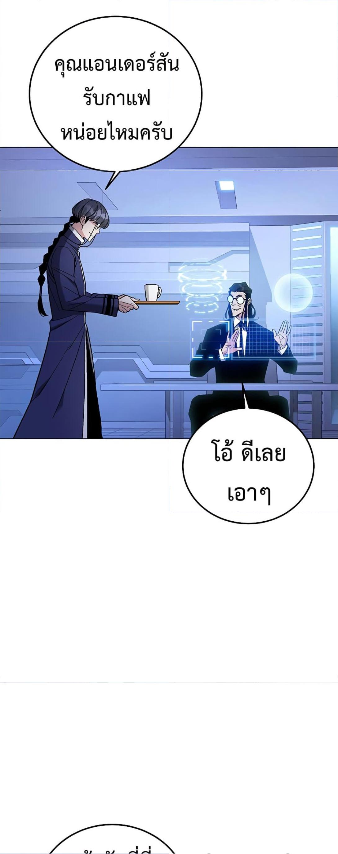 Heavenly Demon Instructor ตอนที่ 93 แปลไทย รูปที่ 57