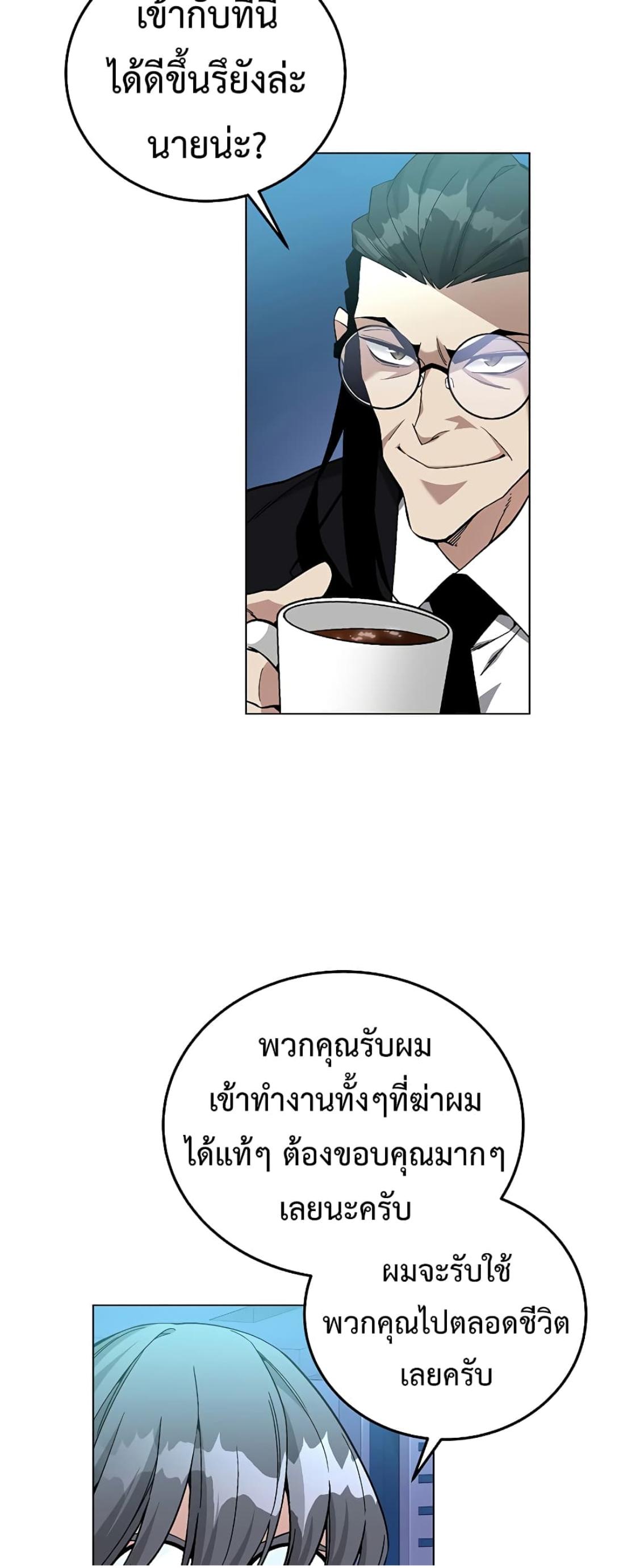 Heavenly Demon Instructor ตอนที่ 93 แปลไทย รูปที่ 58