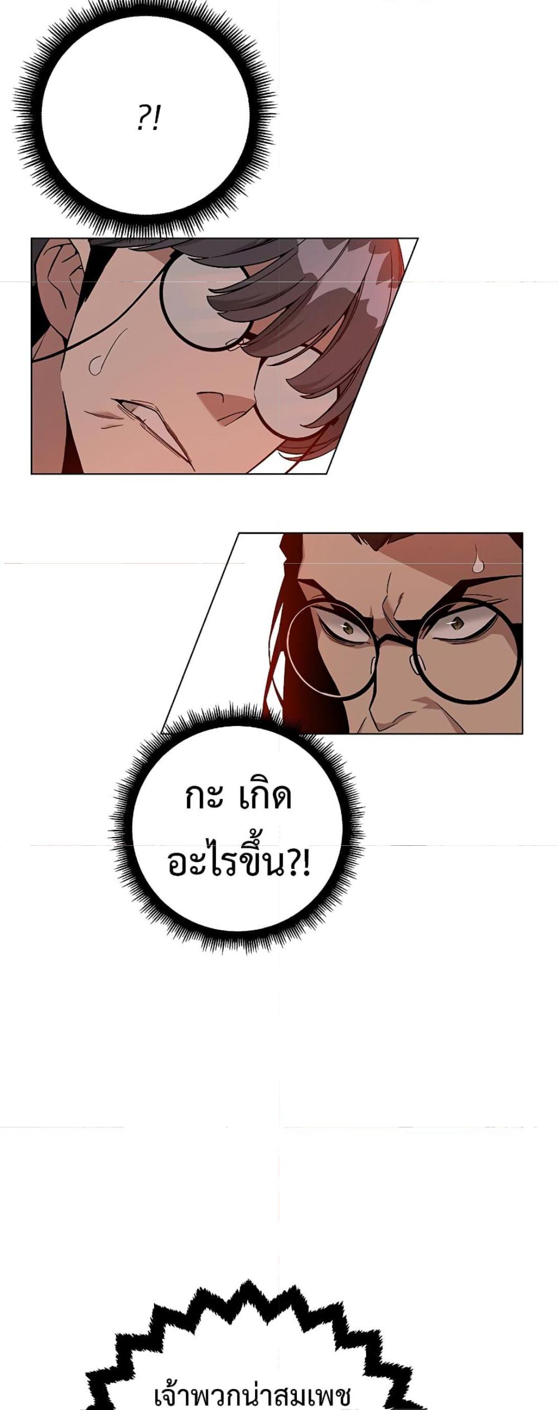 Heavenly Demon Instructor ตอนที่ 93 แปลไทย รูปที่ 60