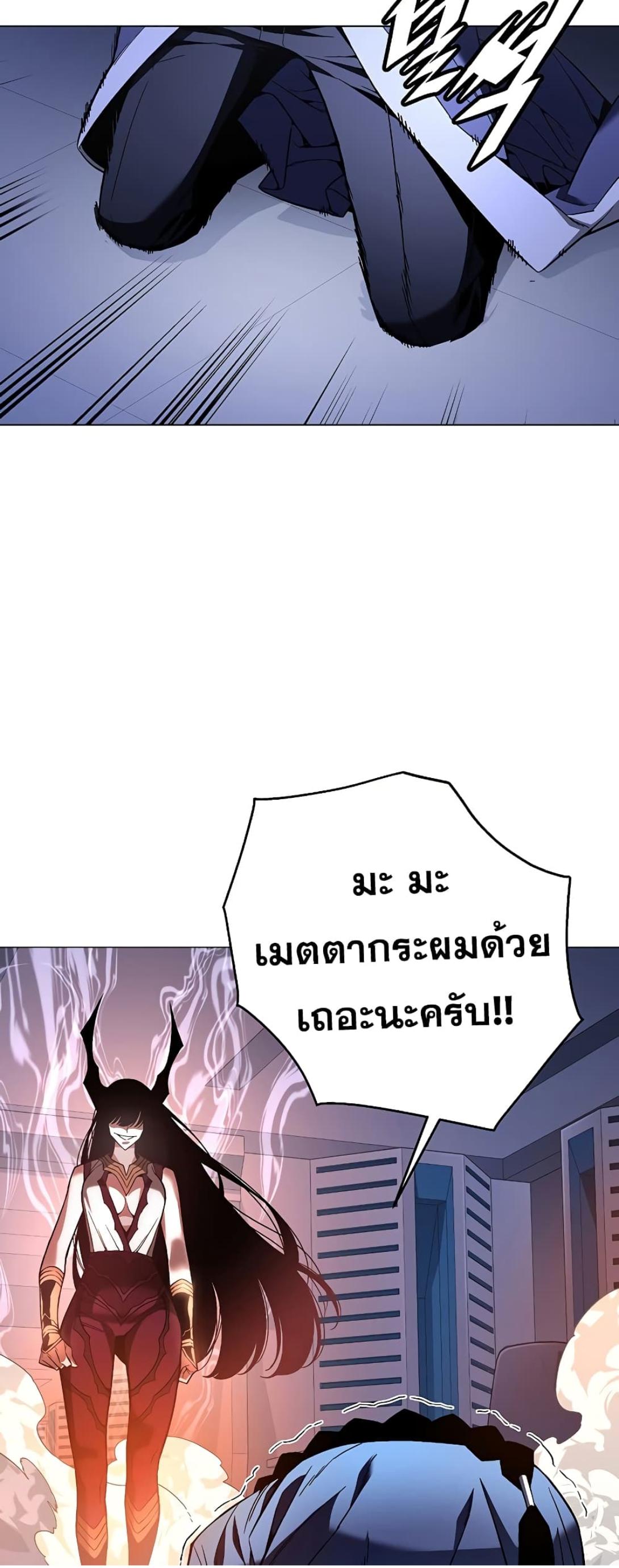 Heavenly Demon Instructor ตอนที่ 93 แปลไทย รูปที่ 69