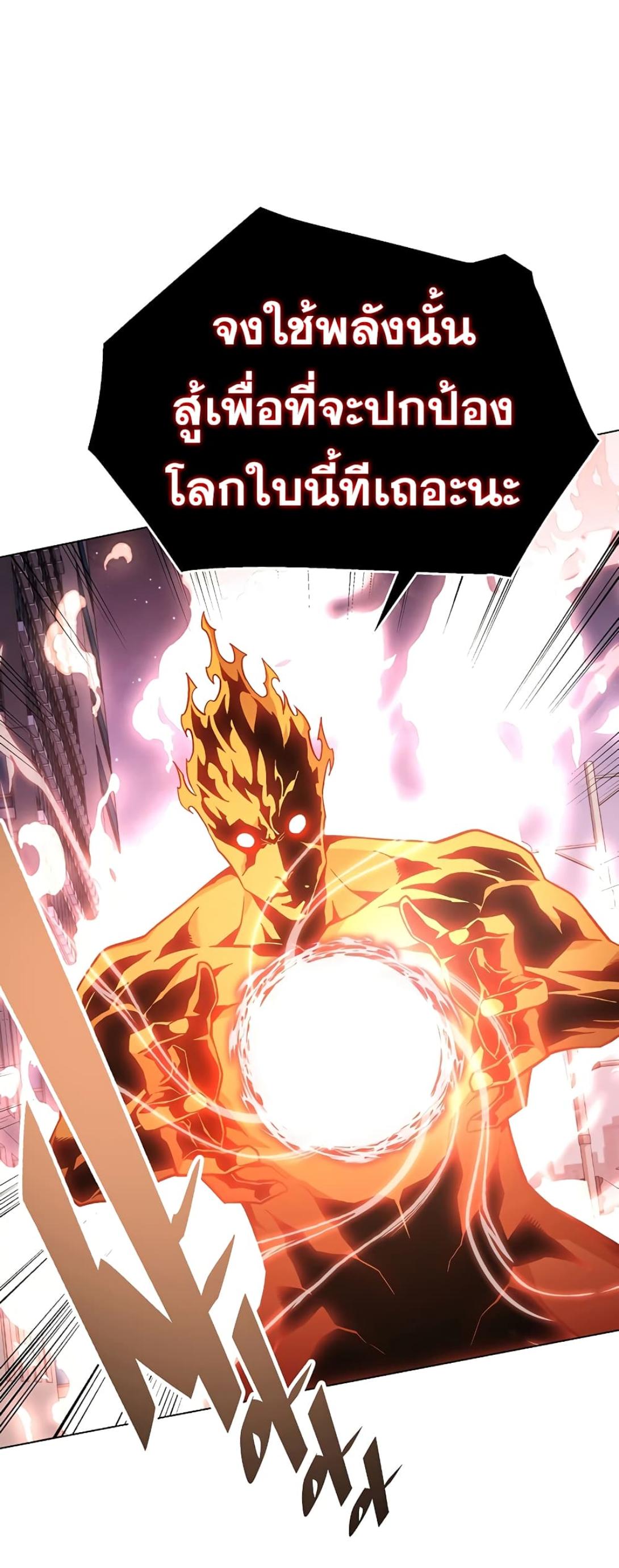 Heavenly Demon Instructor ตอนที่ 93 แปลไทย รูปที่ 8