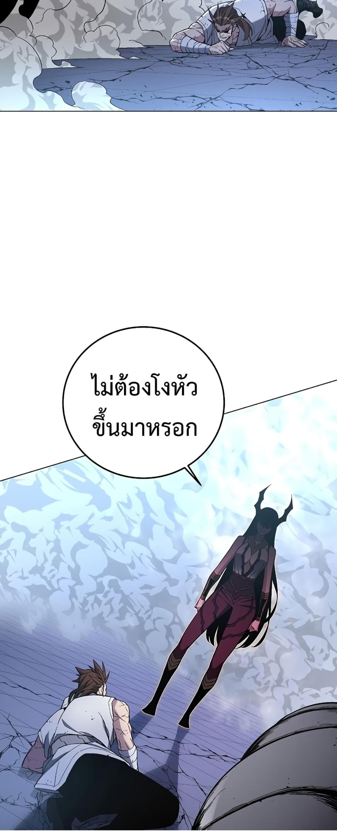 Heavenly Demon Instructor ตอนที่ 94 แปลไทย รูปที่ 18