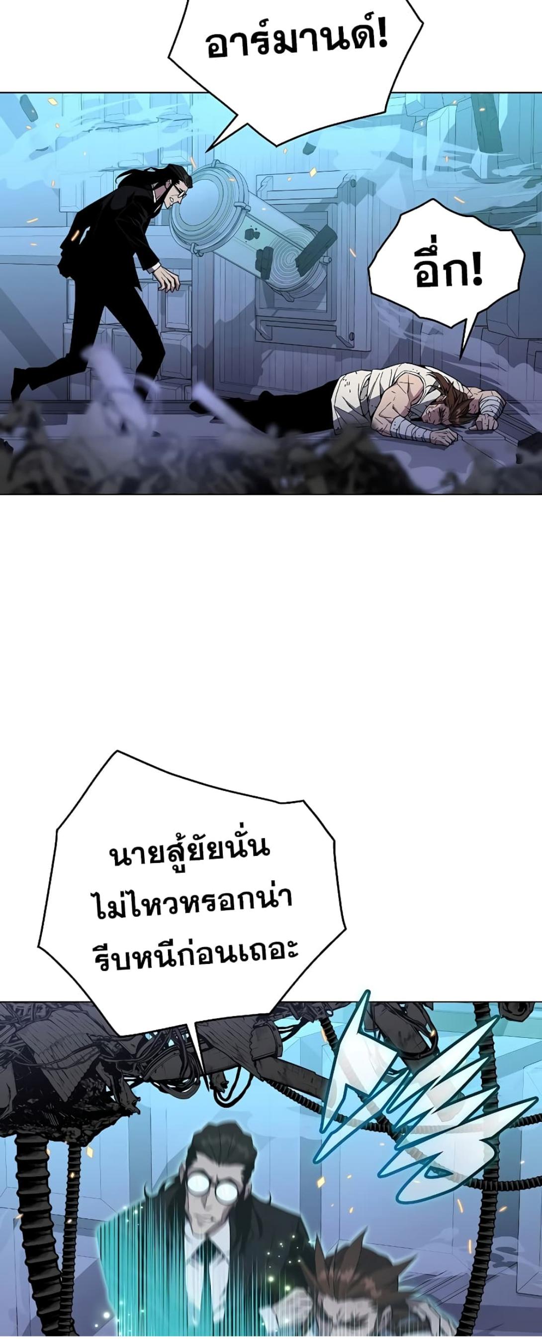 Heavenly Demon Instructor ตอนที่ 94 แปลไทย รูปที่ 26