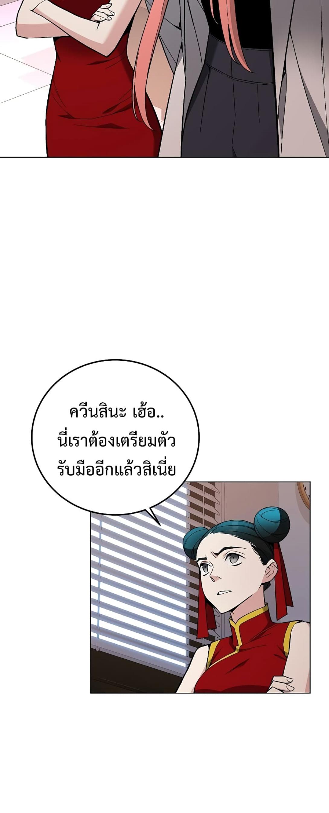 Heavenly Demon Instructor ตอนที่ 94 แปลไทย รูปที่ 34