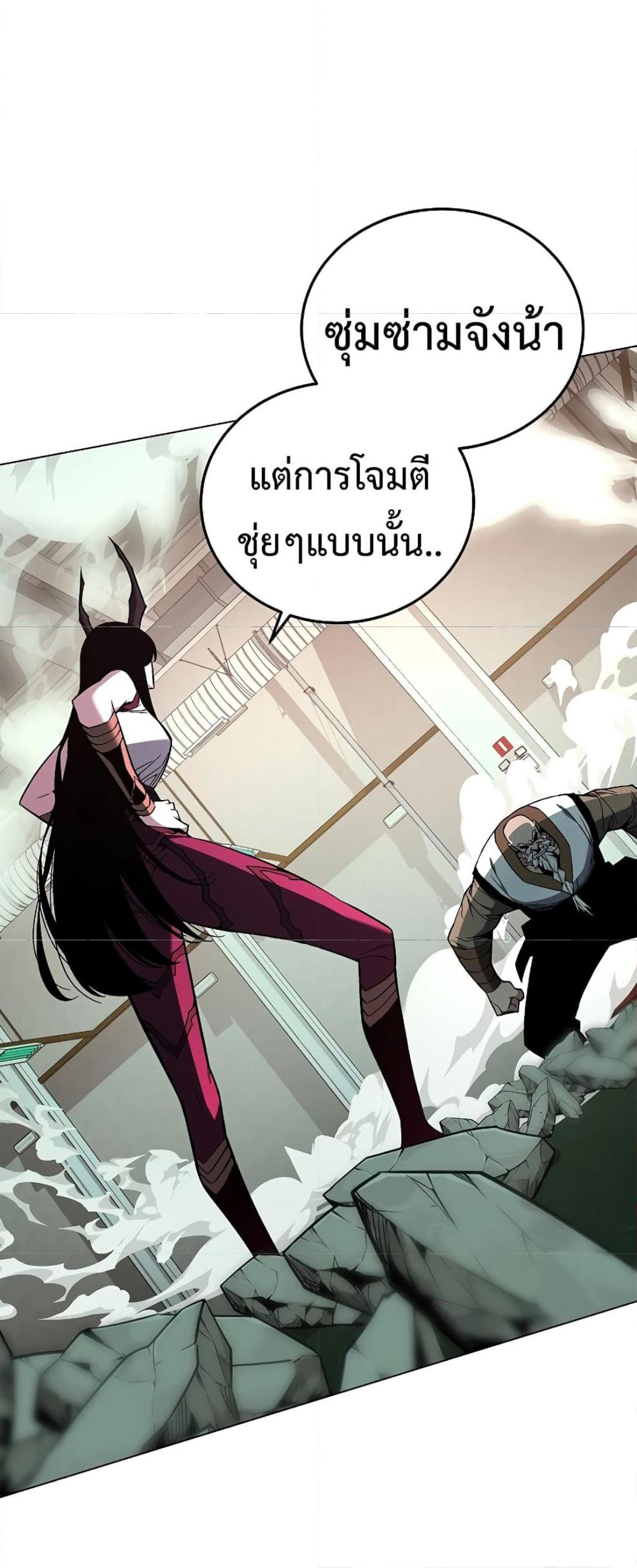 Heavenly Demon Instructor ตอนที่ 94 แปลไทย รูปที่ 45