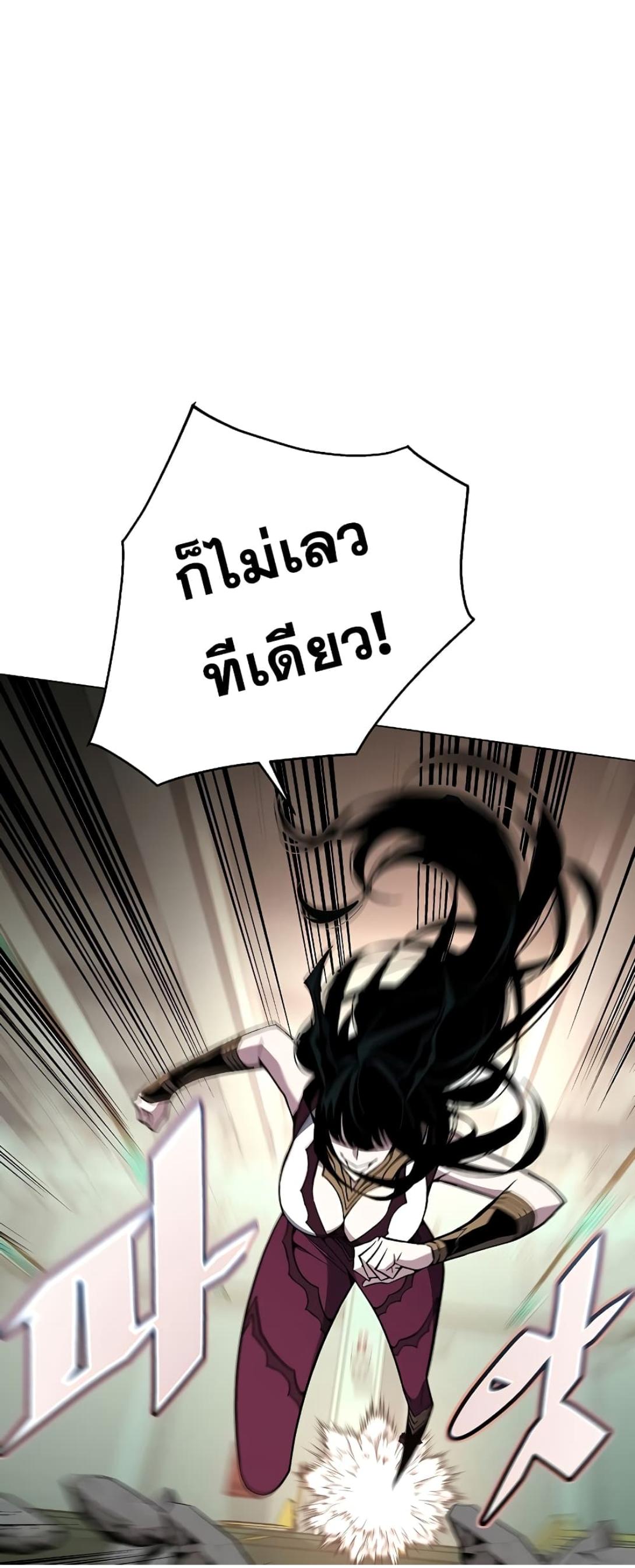 Heavenly Demon Instructor ตอนที่ 94 แปลไทย รูปที่ 46