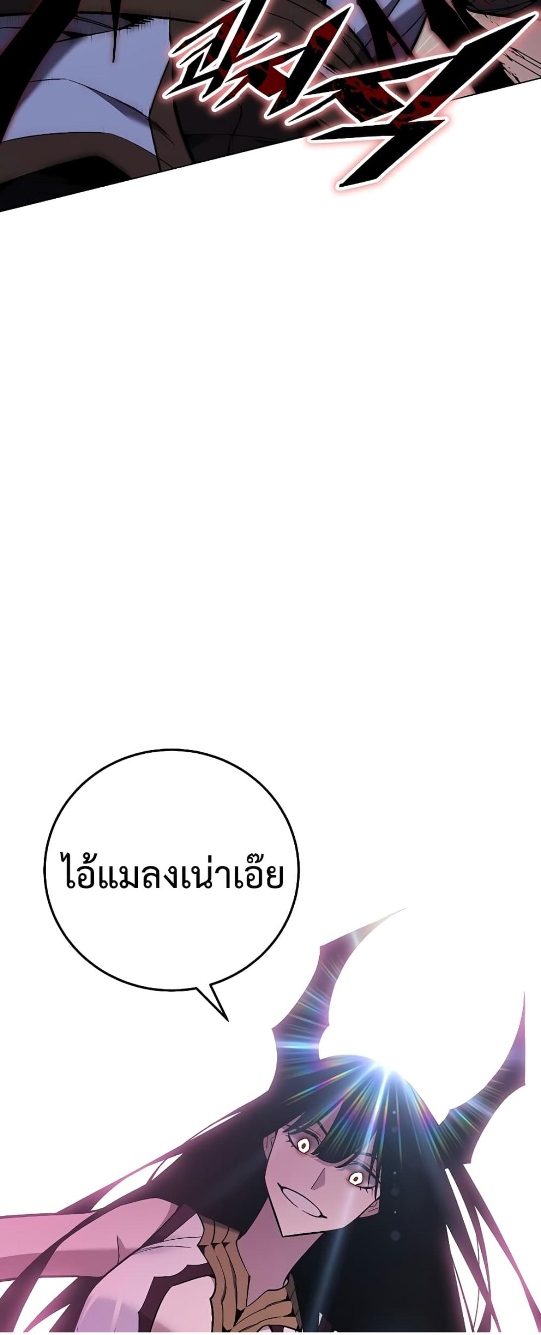 Heavenly Demon Instructor ตอนที่ 94 แปลไทย รูปที่ 53