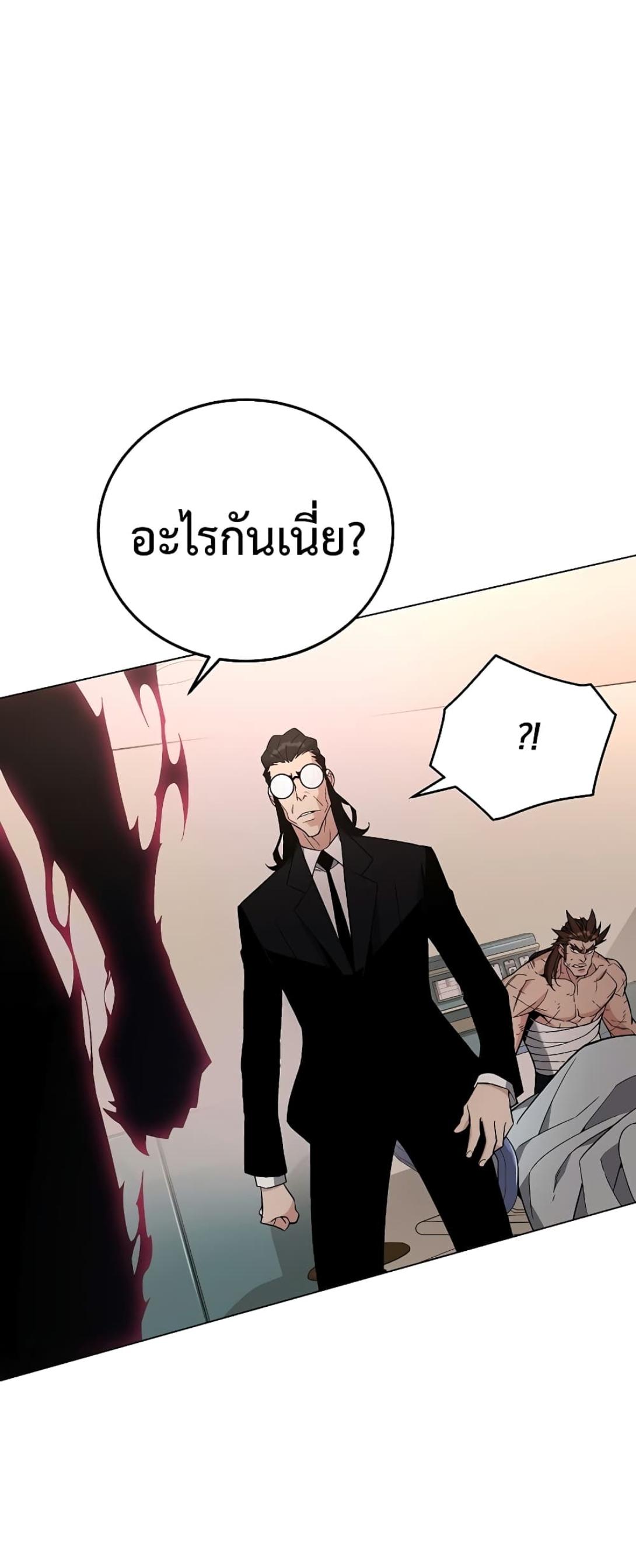 Heavenly Demon Instructor ตอนที่ 94 แปลไทย รูปที่ 57