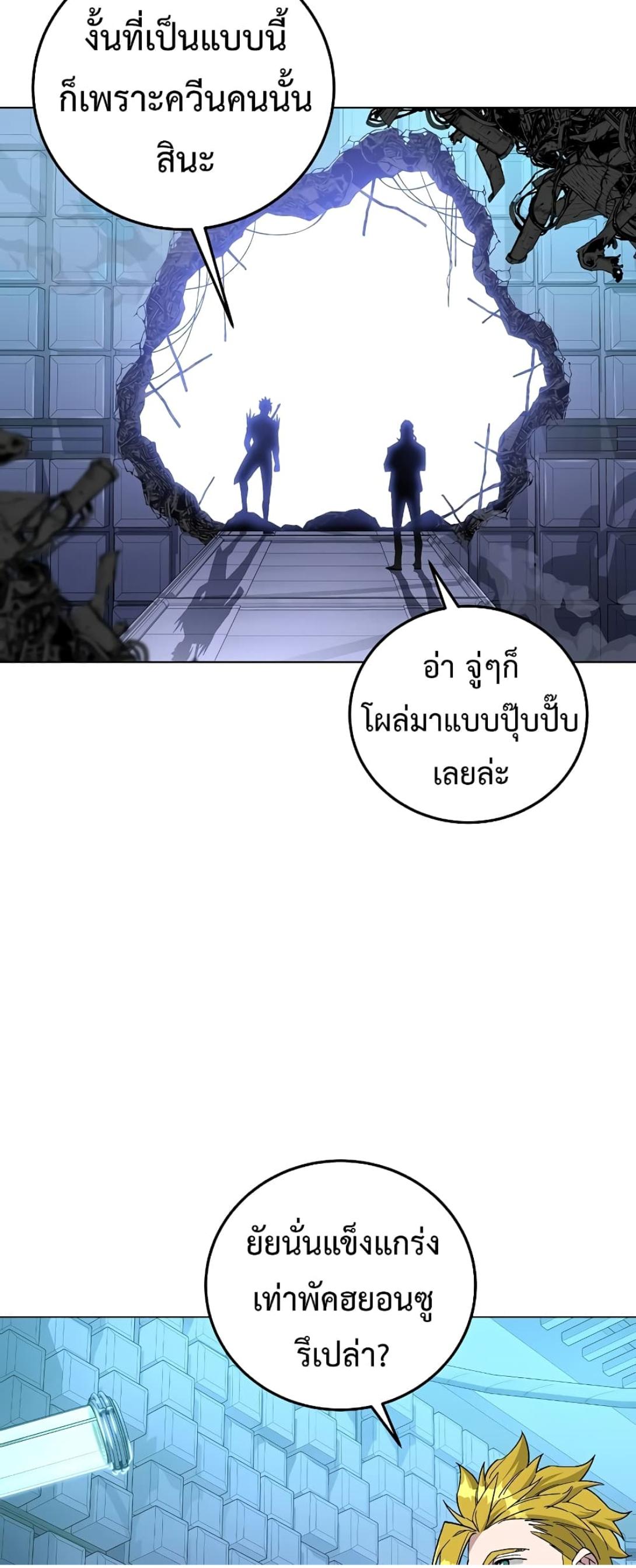 Heavenly Demon Instructor ตอนที่ 94 แปลไทย รูปที่ 62