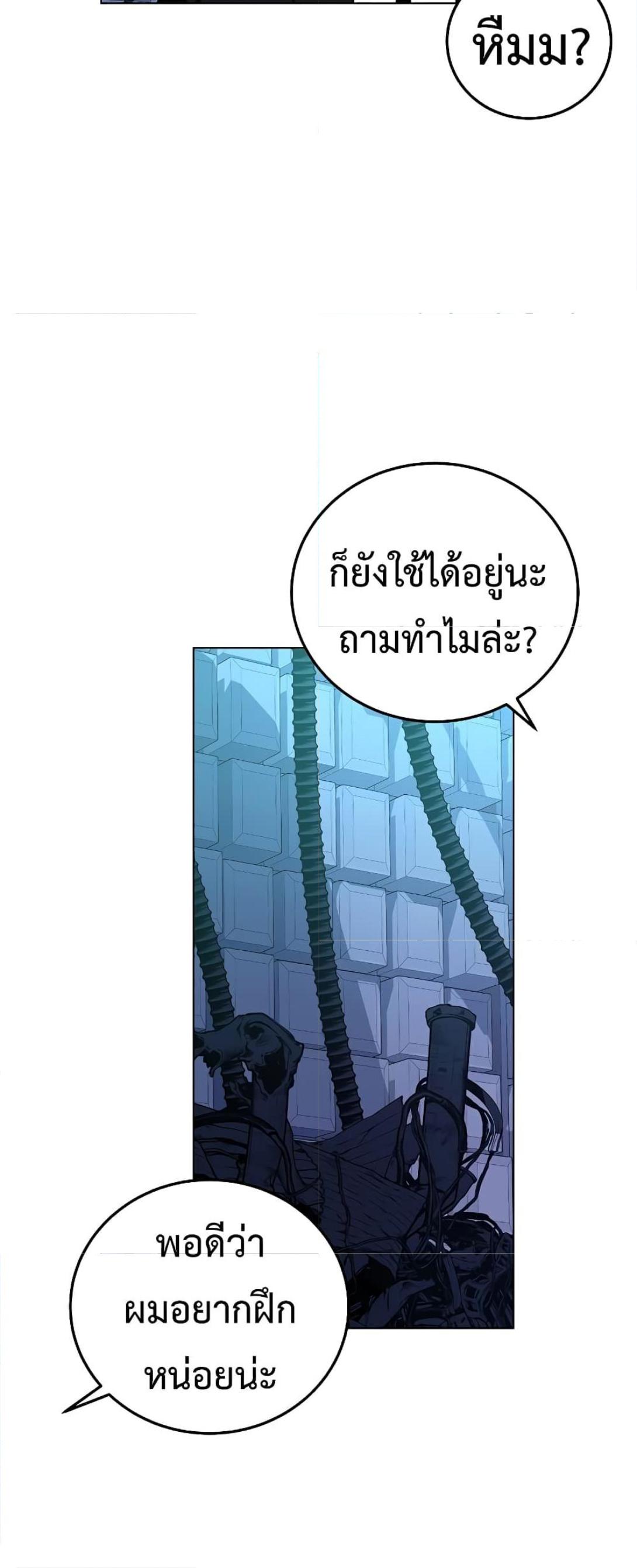 Heavenly Demon Instructor ตอนที่ 94 แปลไทย รูปที่ 66