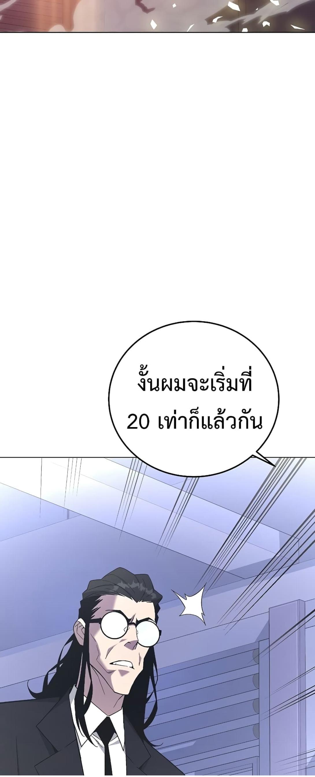 Heavenly Demon Instructor ตอนที่ 94 แปลไทย รูปที่ 69