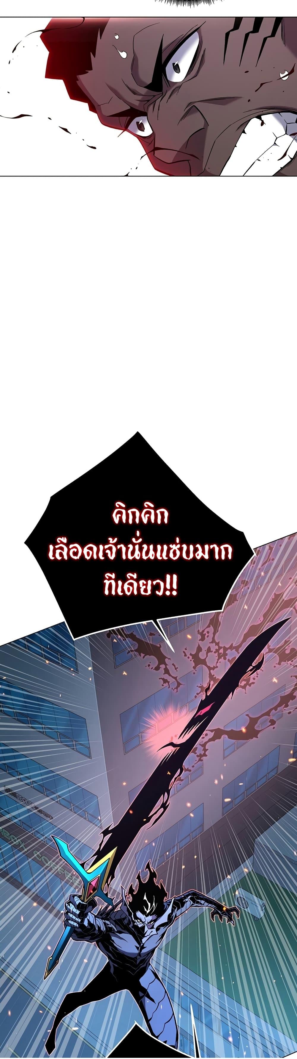 Heavenly Demon Instructor ตอนที่ 97 แปลไทย รูปที่ 13