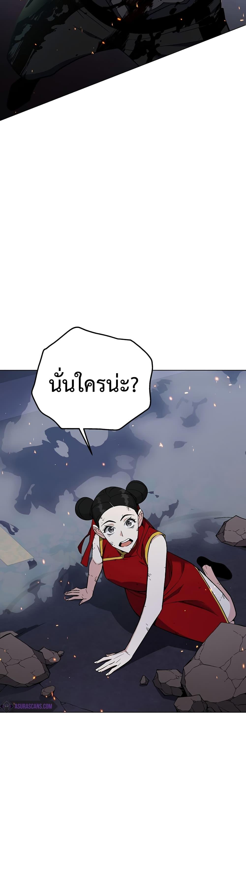 Heavenly Demon Instructor ตอนที่ 97 แปลไทย รูปที่ 23