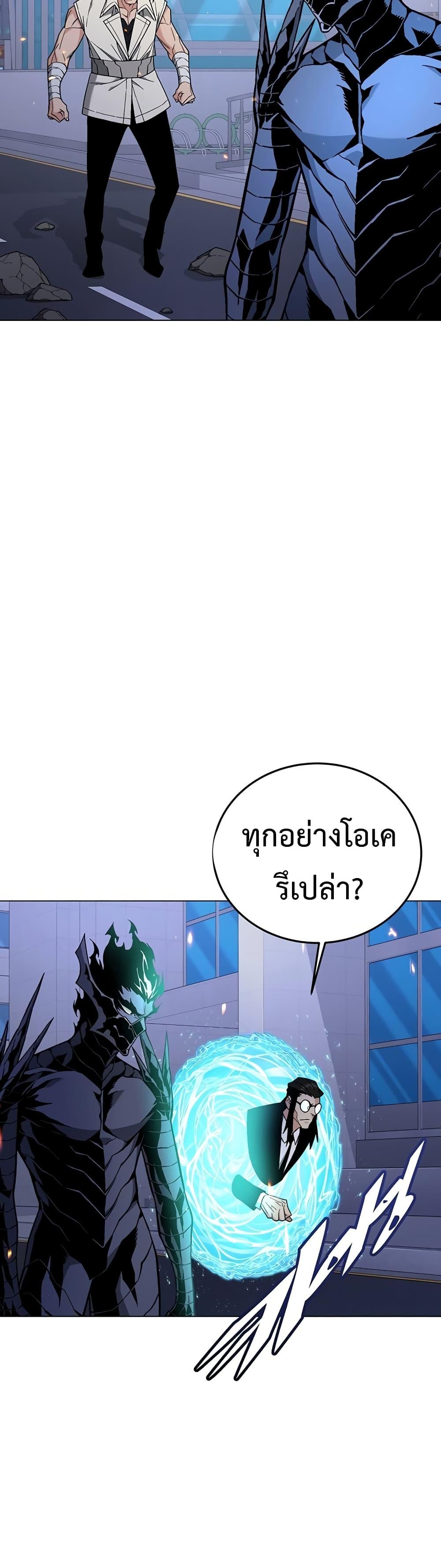 Heavenly Demon Instructor ตอนที่ 97 แปลไทย รูปที่ 25