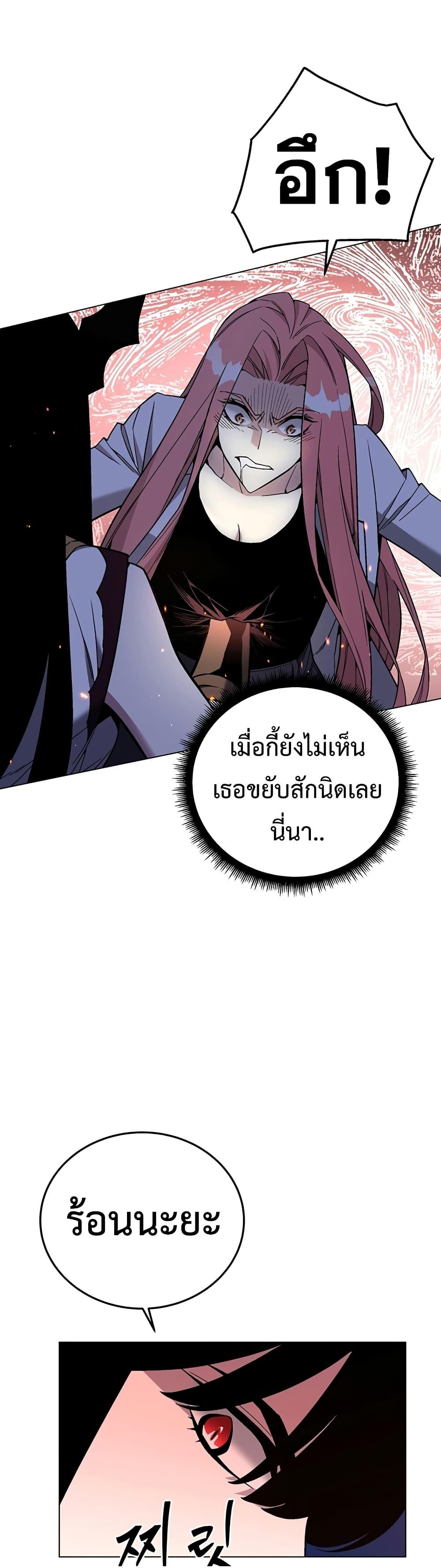 Heavenly Demon Instructor ตอนที่ 97 แปลไทย รูปที่ 34