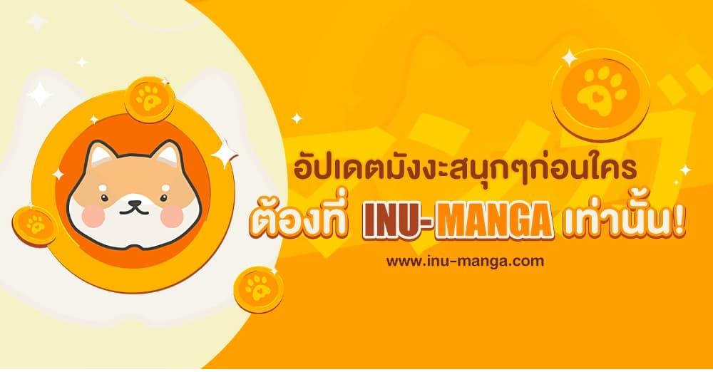 Heavenly Demon Instructor ตอนที่ 97 แปลไทย รูปที่ 52