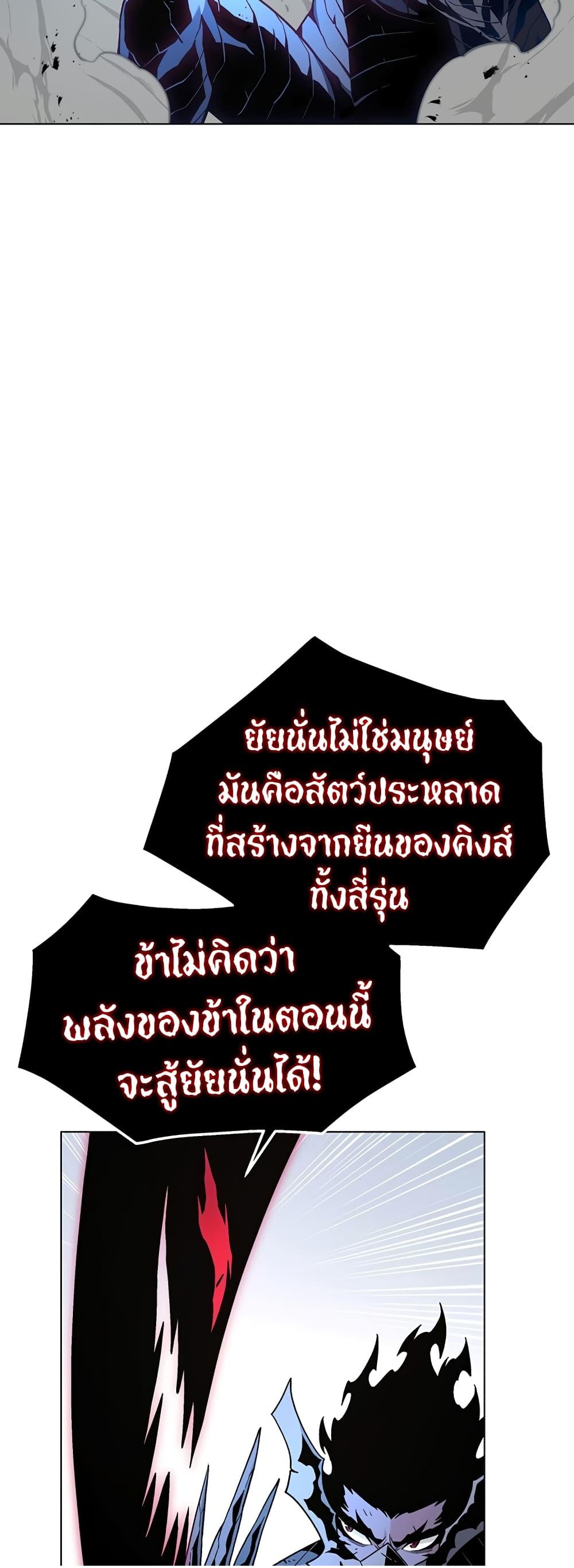 Heavenly Demon Instructor ตอนที่ 98 แปลไทย รูปที่ 15