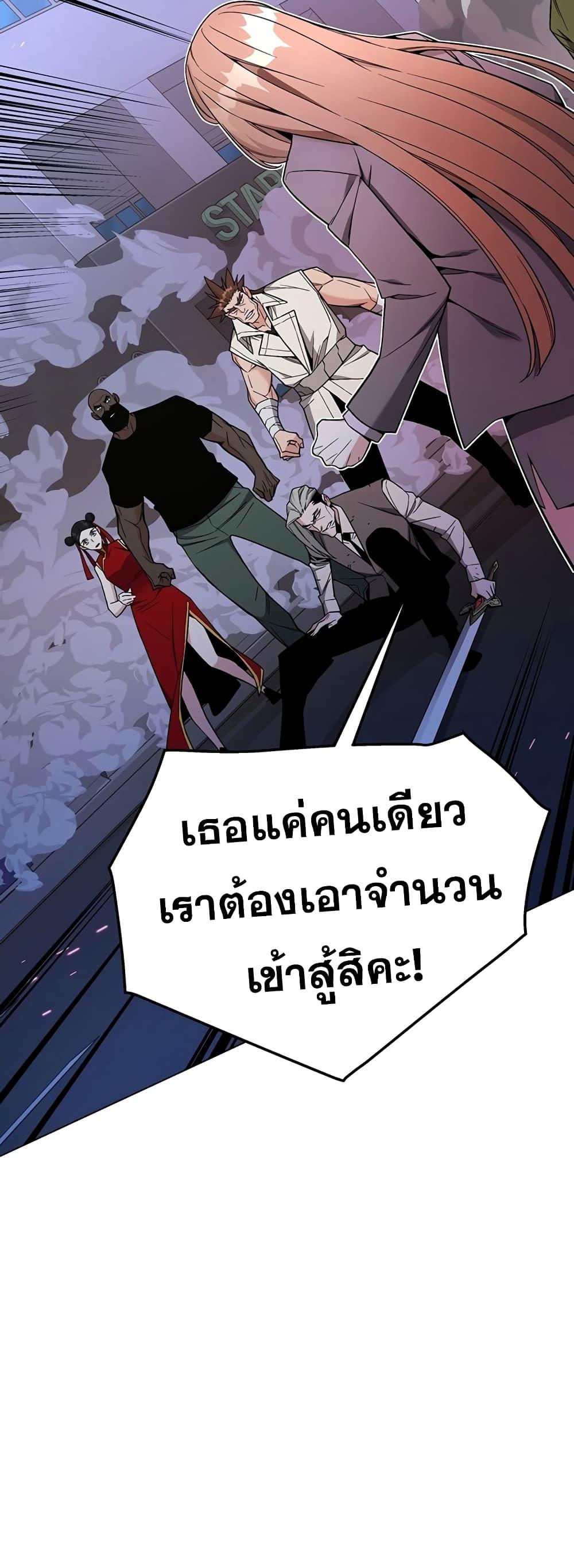 Heavenly Demon Instructor ตอนที่ 98 แปลไทย รูปที่ 18