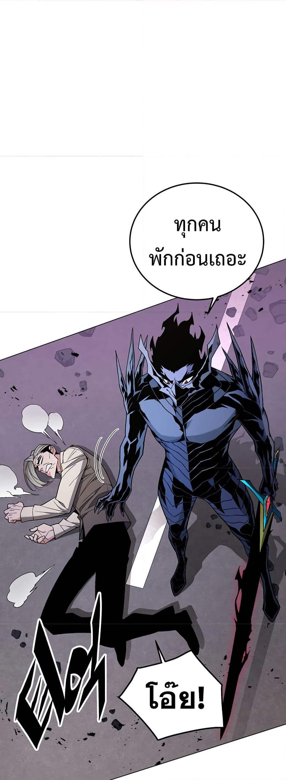 Heavenly Demon Instructor ตอนที่ 98 แปลไทย รูปที่ 2