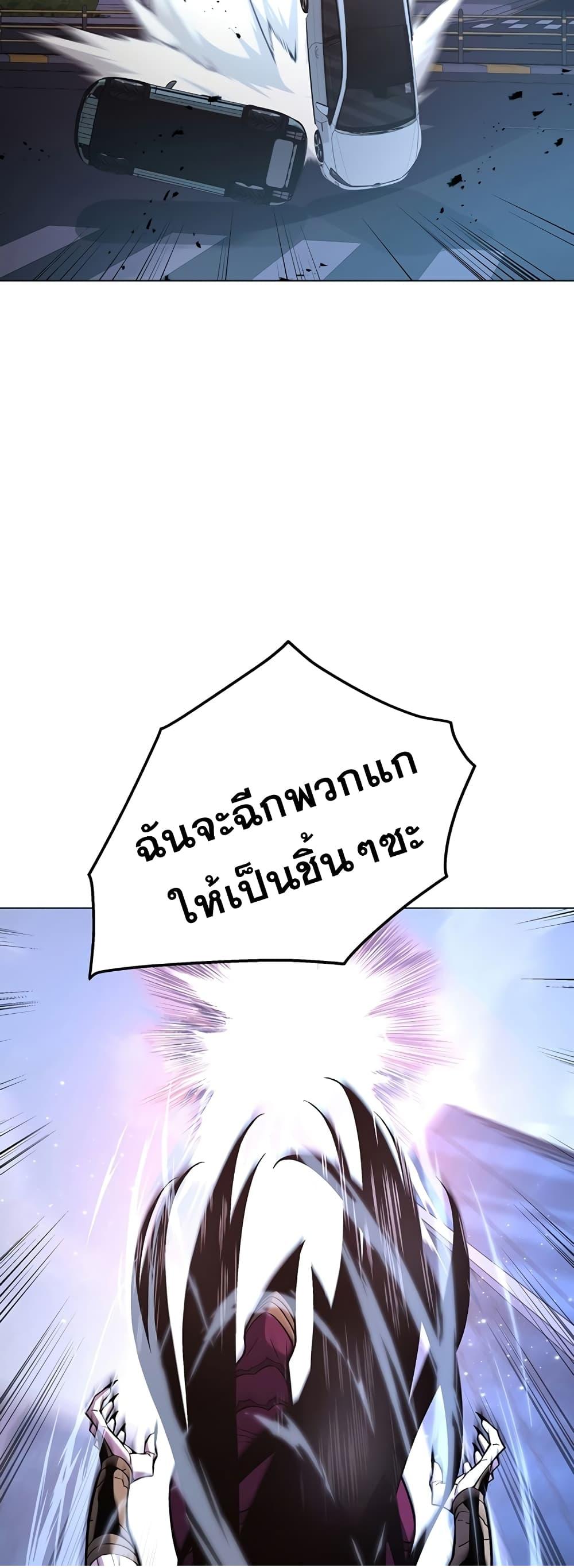 Heavenly Demon Instructor ตอนที่ 98 แปลไทย รูปที่ 70