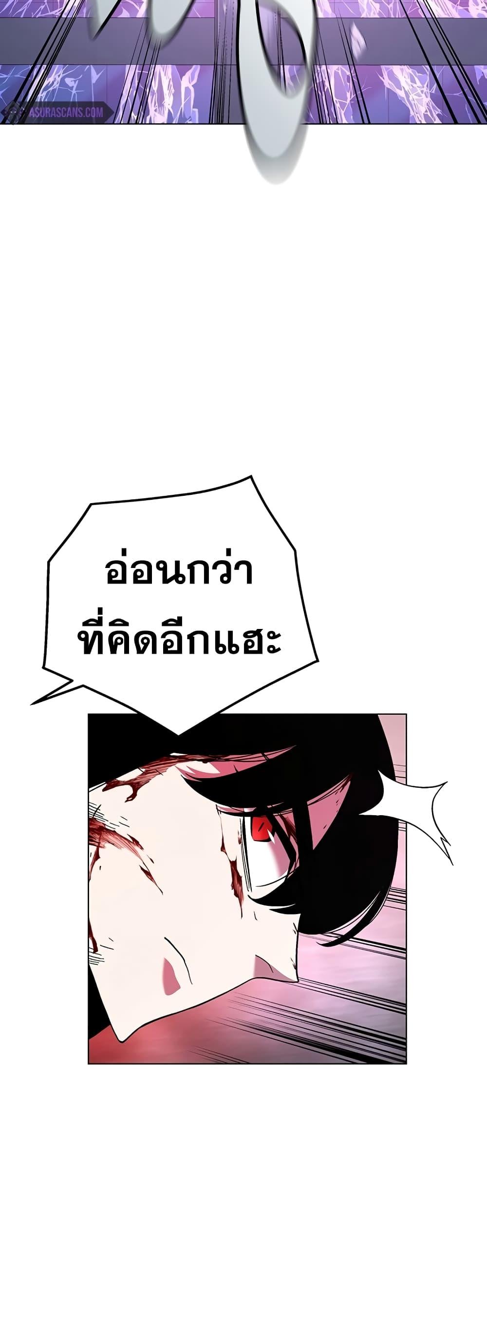 Heavenly Demon Instructor ตอนที่ 98 แปลไทย รูปที่ 78