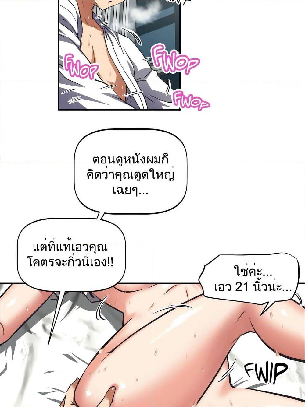 Hell's Harem ตอนที่ 11 แปลไทย รูปที่ 15