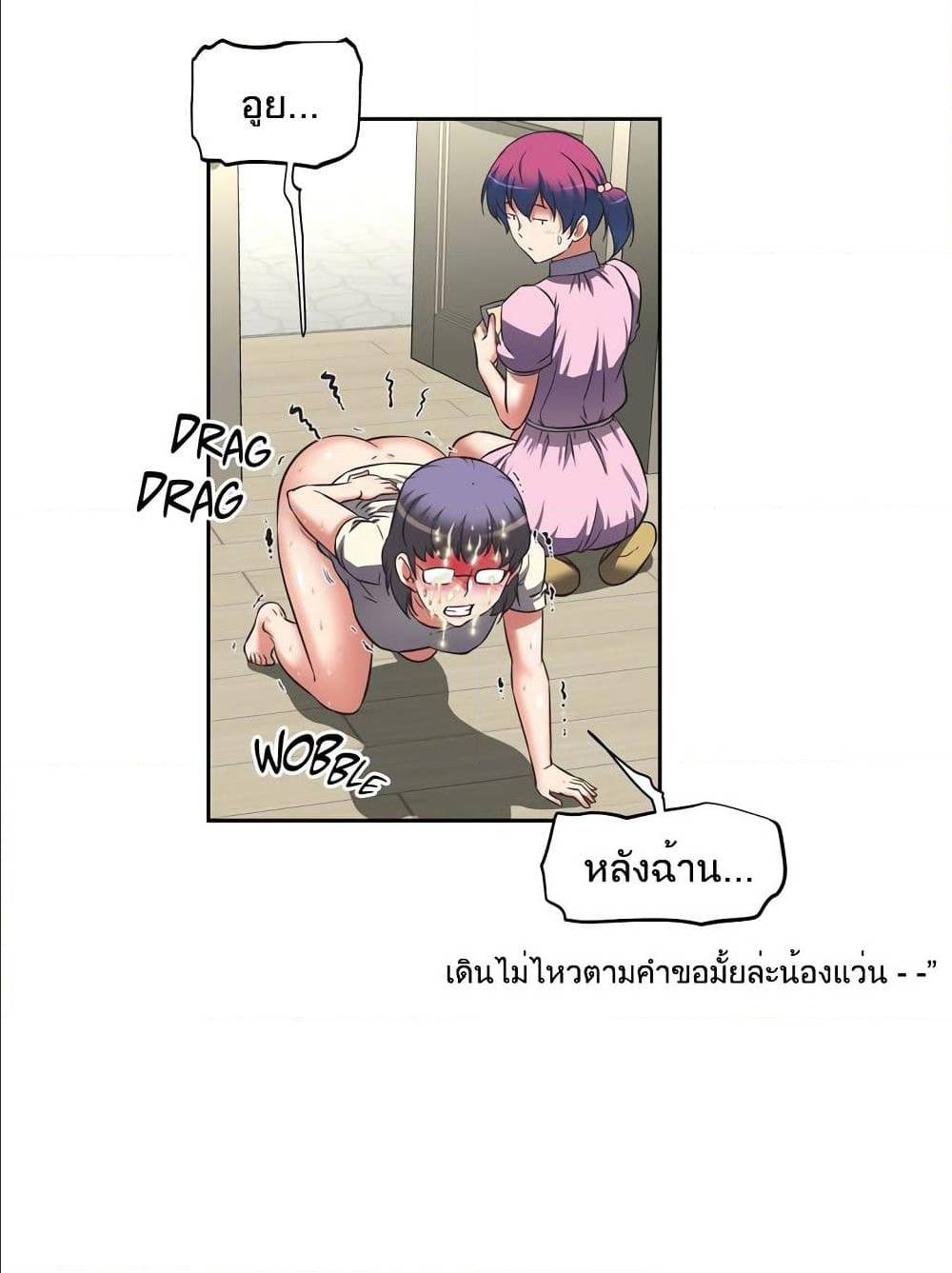 Hell's Harem ตอนที่ 11 แปลไทย รูปที่ 31