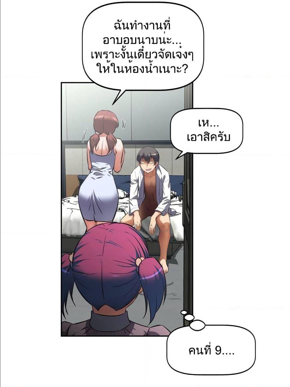 Hell's Harem ตอนที่ 11 แปลไทย รูปที่ 36