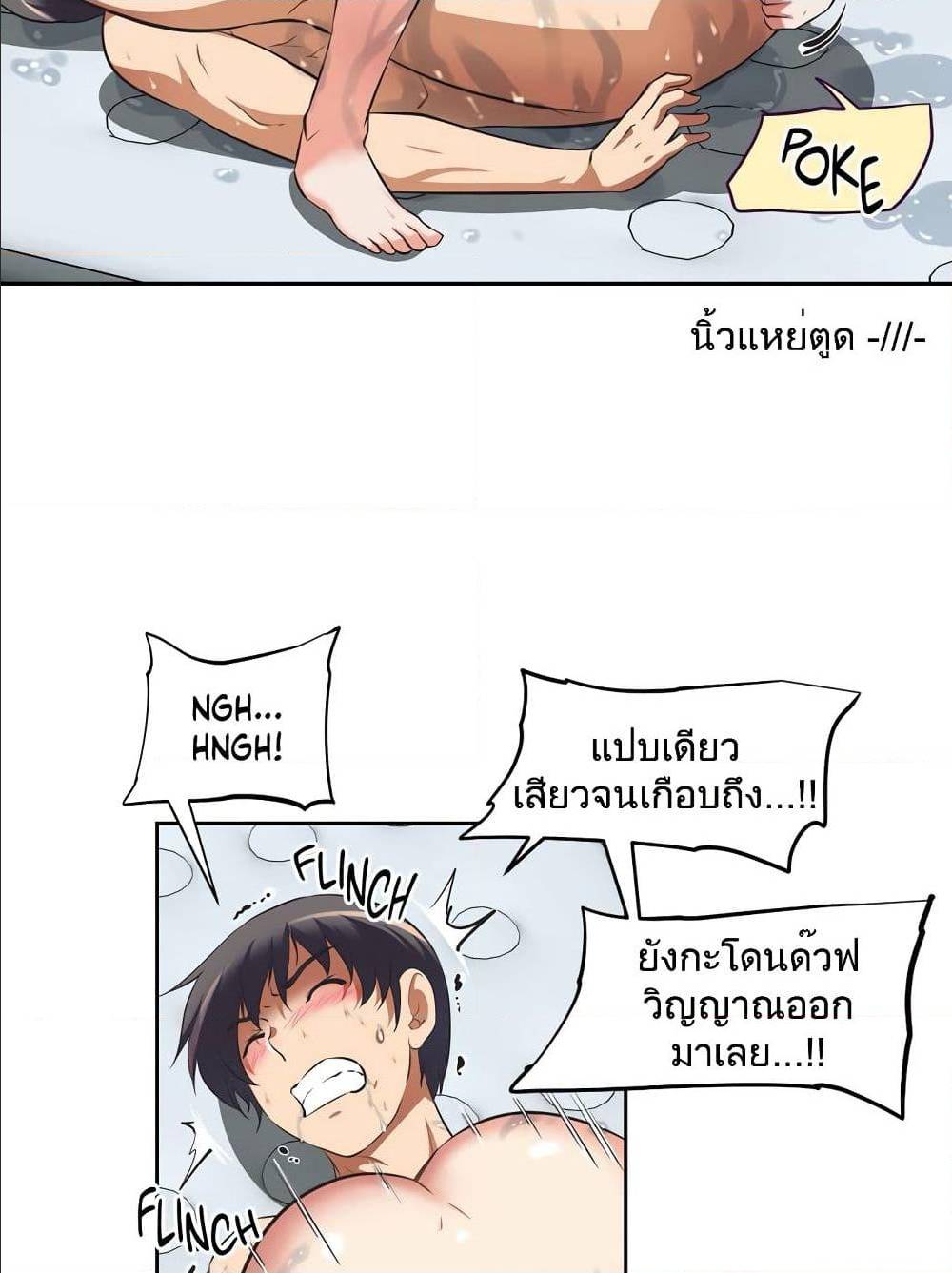 Hell's Harem ตอนที่ 11 แปลไทย รูปที่ 46