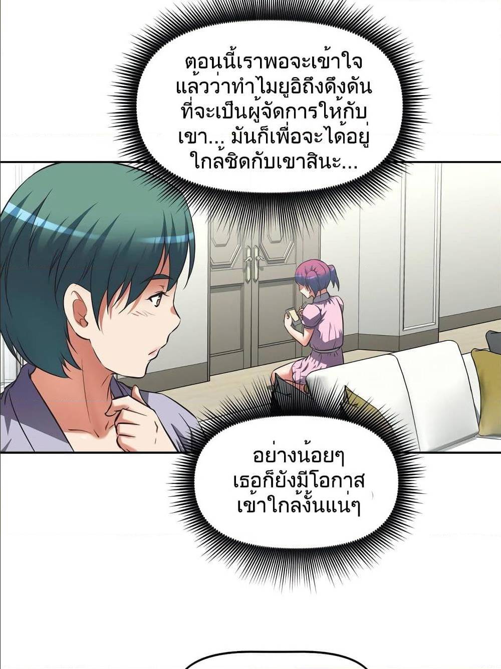 Hell's Harem ตอนที่ 11 แปลไทย รูปที่ 8