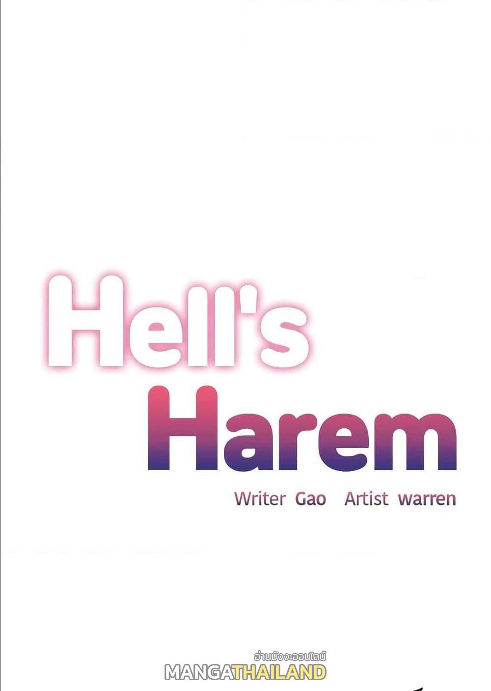 Hell's Harem ตอนที่ 13 แปลไทย รูปที่ 2