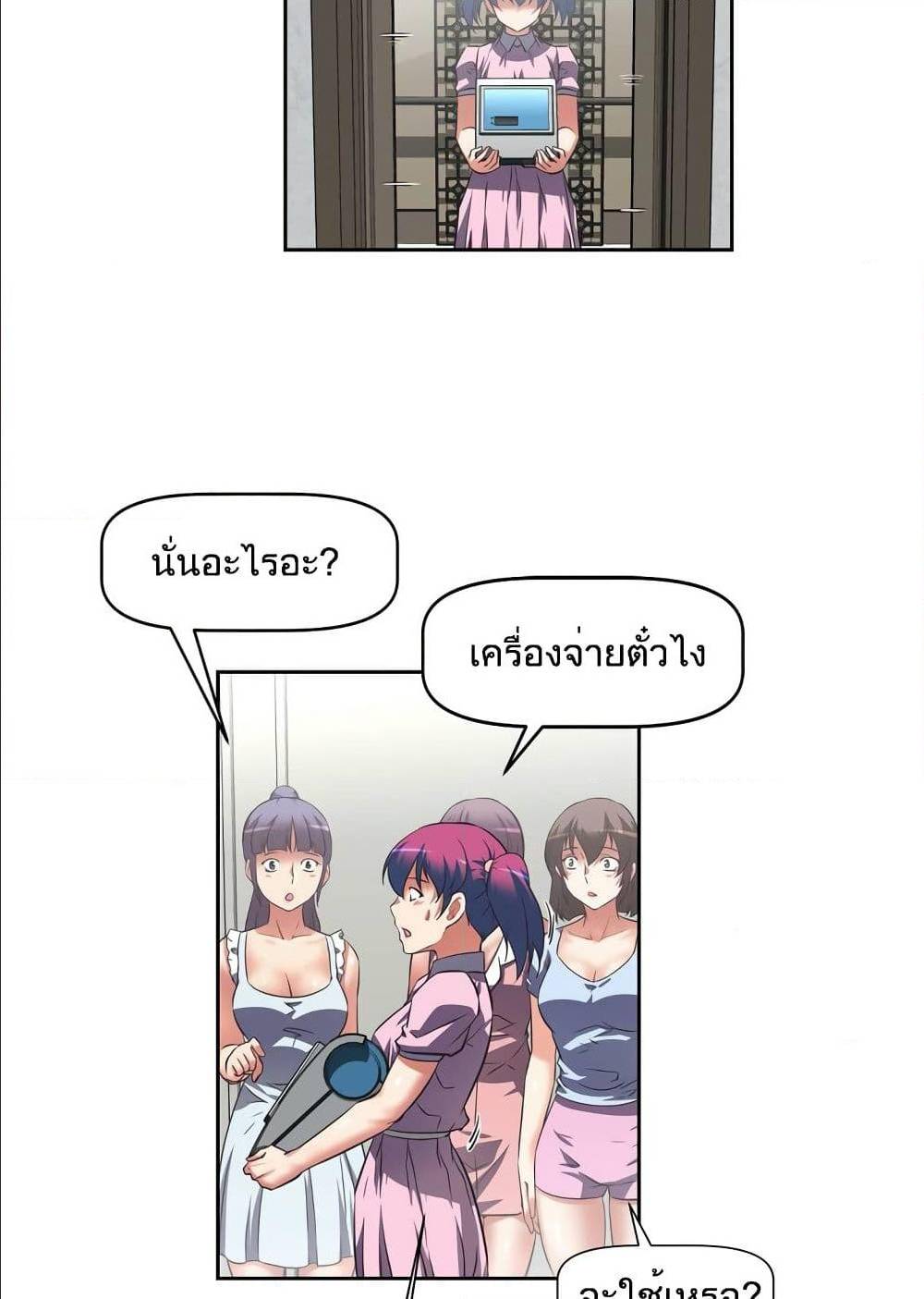 Hell's Harem ตอนที่ 13 แปลไทย รูปที่ 23