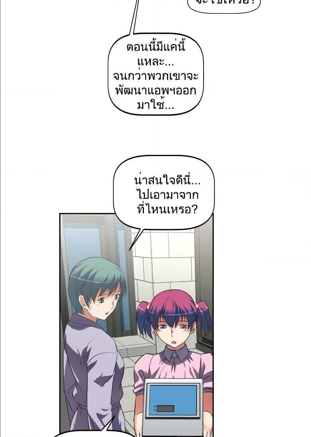 Hell's Harem ตอนที่ 13 แปลไทย รูปที่ 24