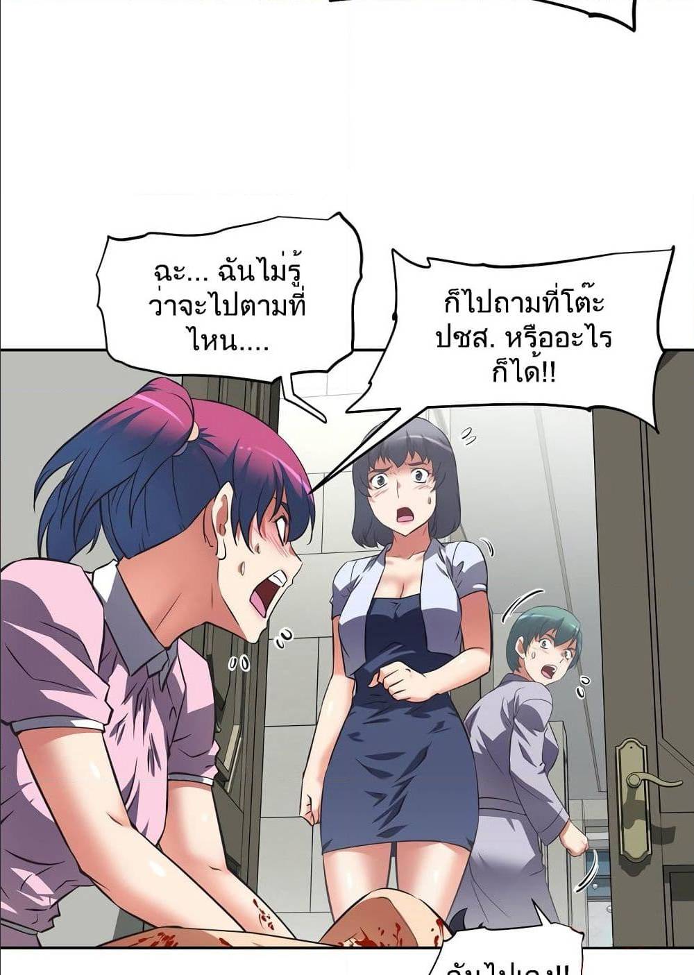 Hell's Harem ตอนที่ 13 แปลไทย รูปที่ 39