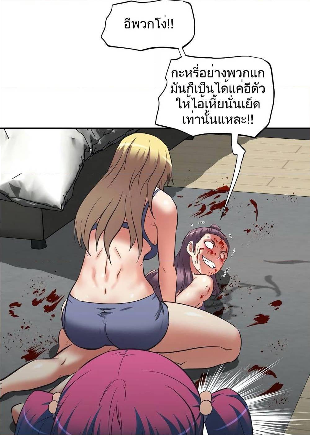 Hell's Harem ตอนที่ 13 แปลไทย รูปที่ 42