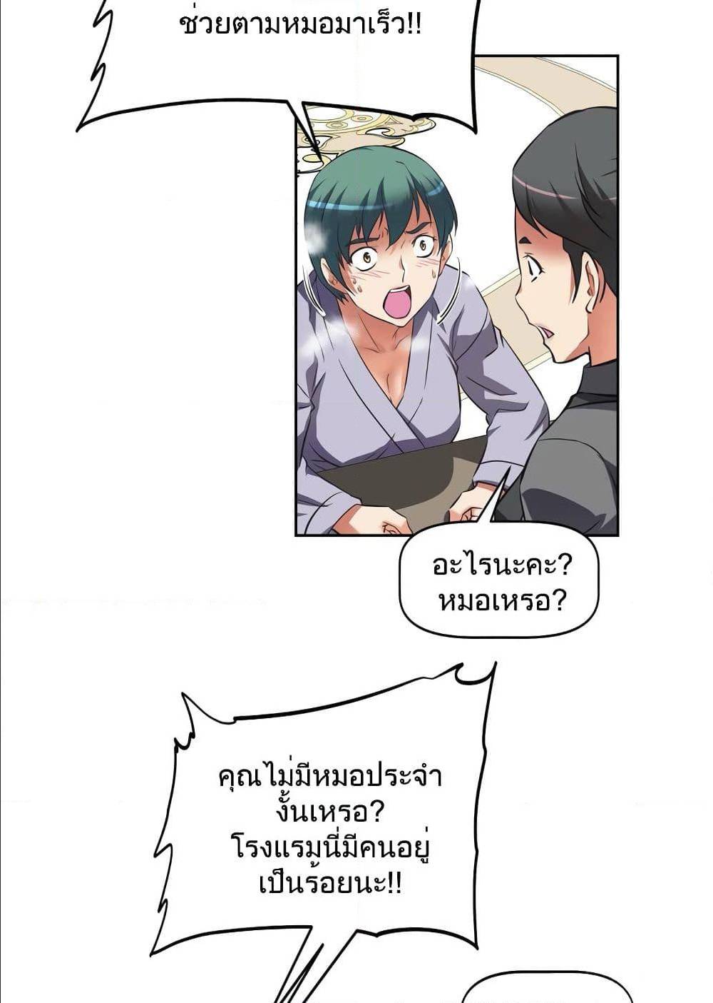 Hell's Harem ตอนที่ 13 แปลไทย รูปที่ 47