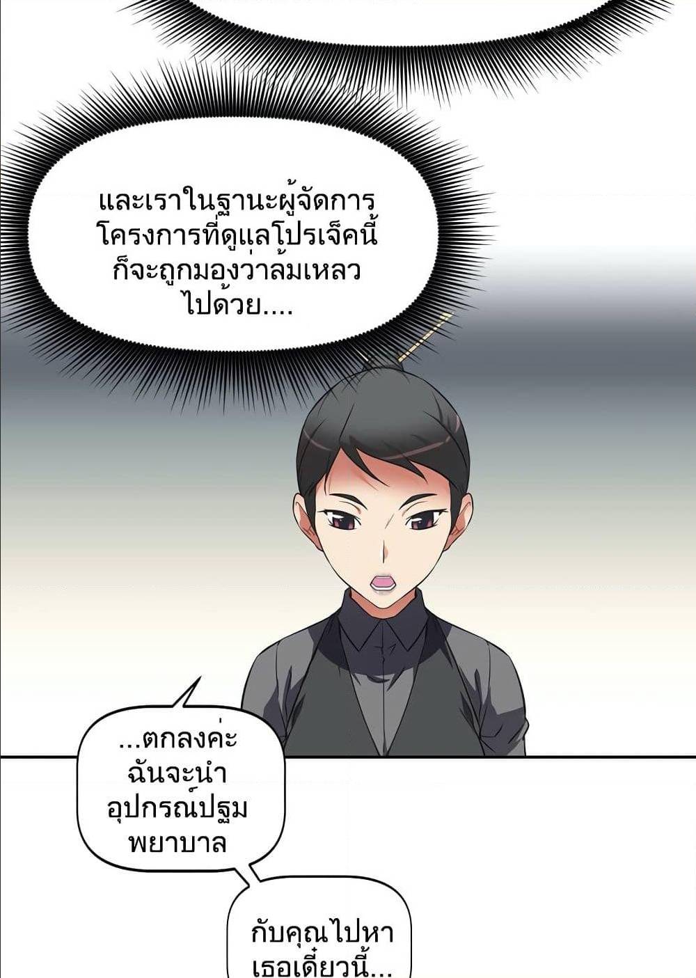 Hell's Harem ตอนที่ 13 แปลไทย รูปที่ 53