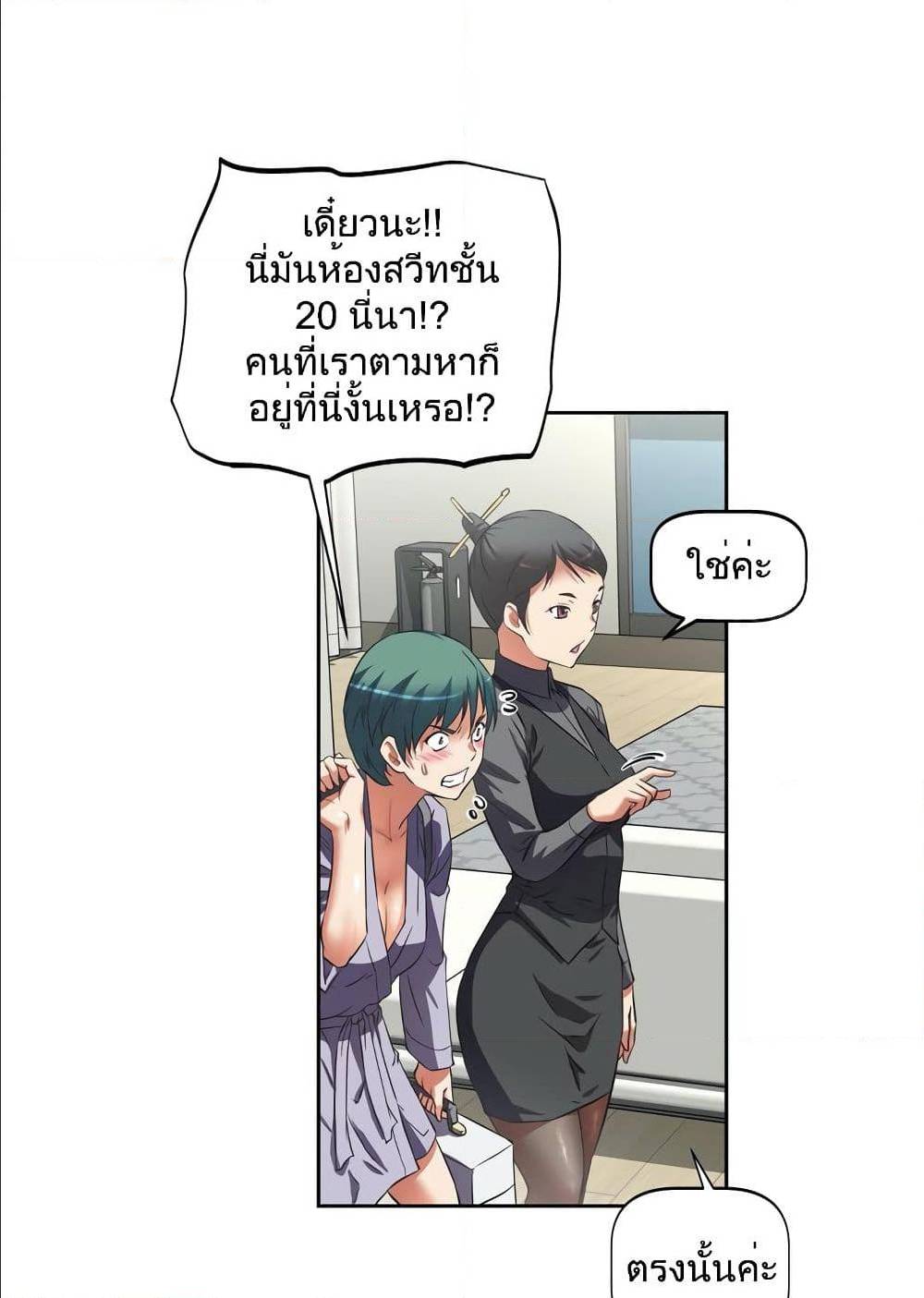 Hell's Harem ตอนที่ 13 แปลไทย รูปที่ 55