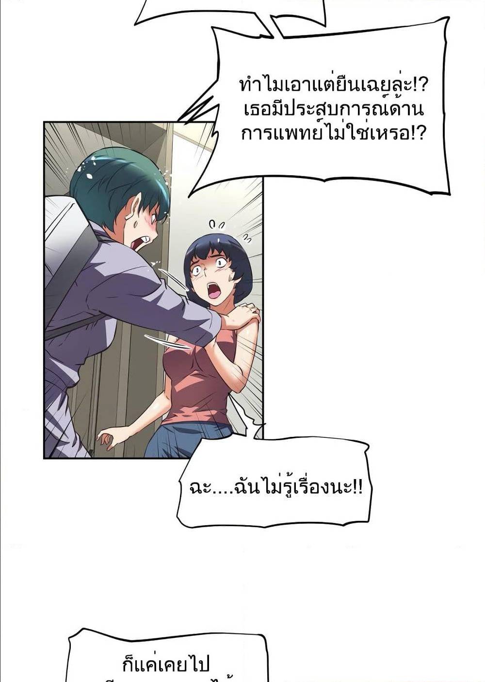 Hell's Harem ตอนที่ 13 แปลไทย รูปที่ 57