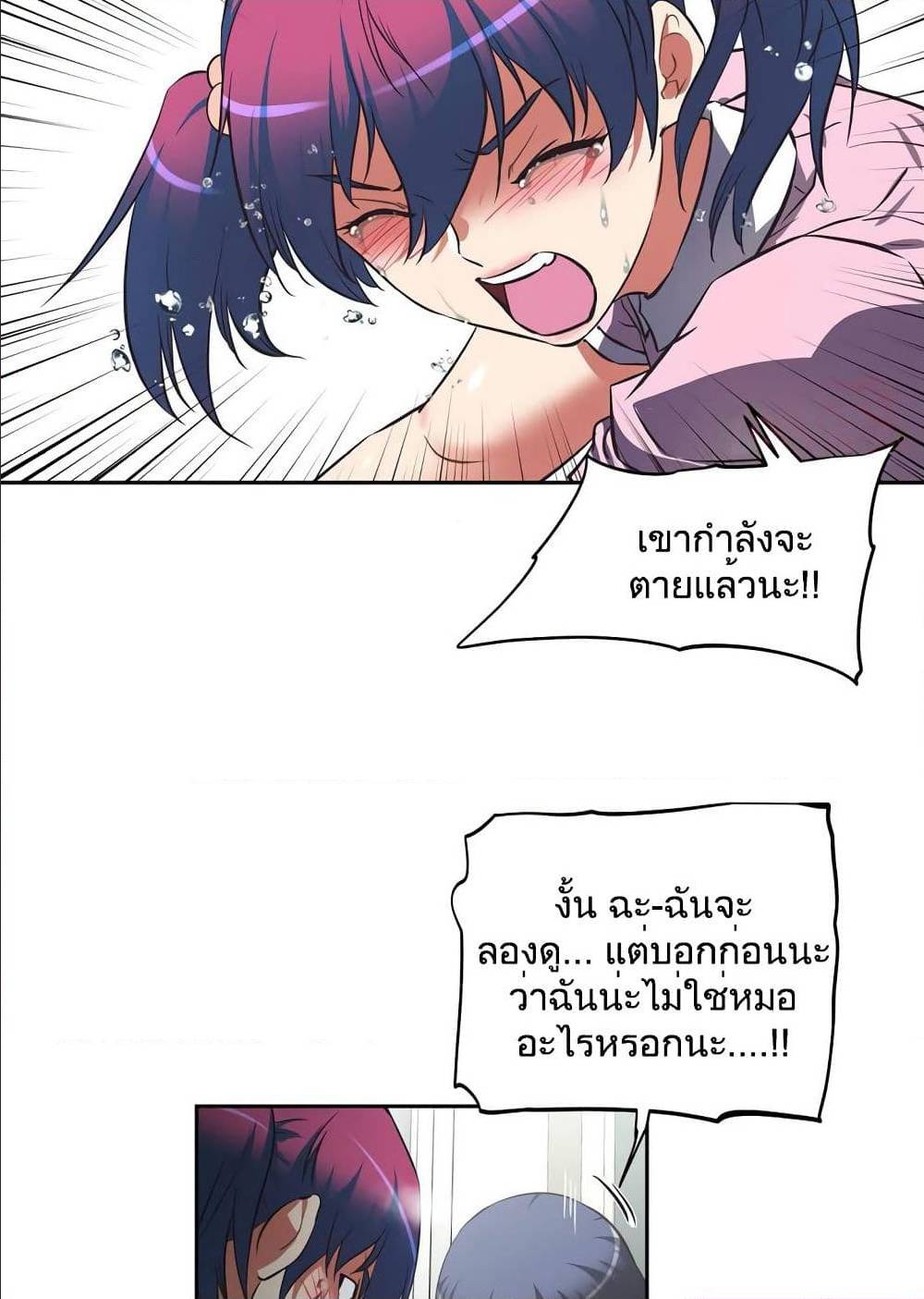 Hell's Harem ตอนที่ 13 แปลไทย รูปที่ 60