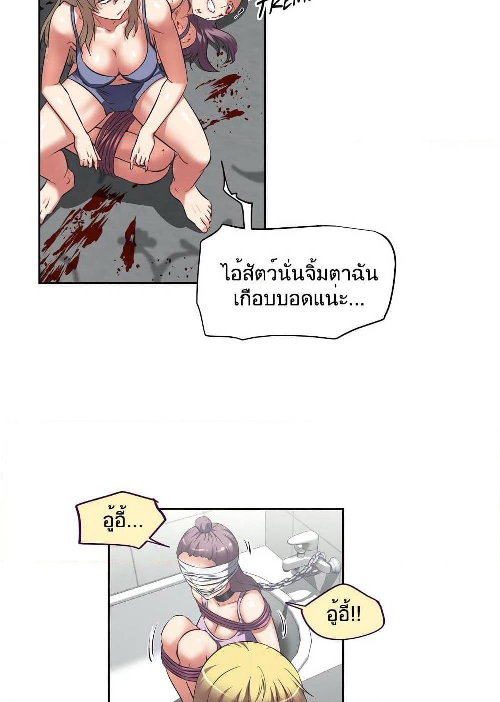 Hell's Harem ตอนที่ 13 แปลไทย รูปที่ 62