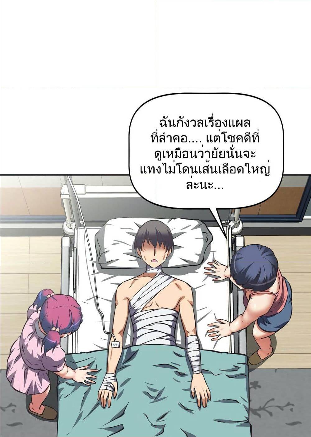 Hell's Harem ตอนที่ 13 แปลไทย รูปที่ 65