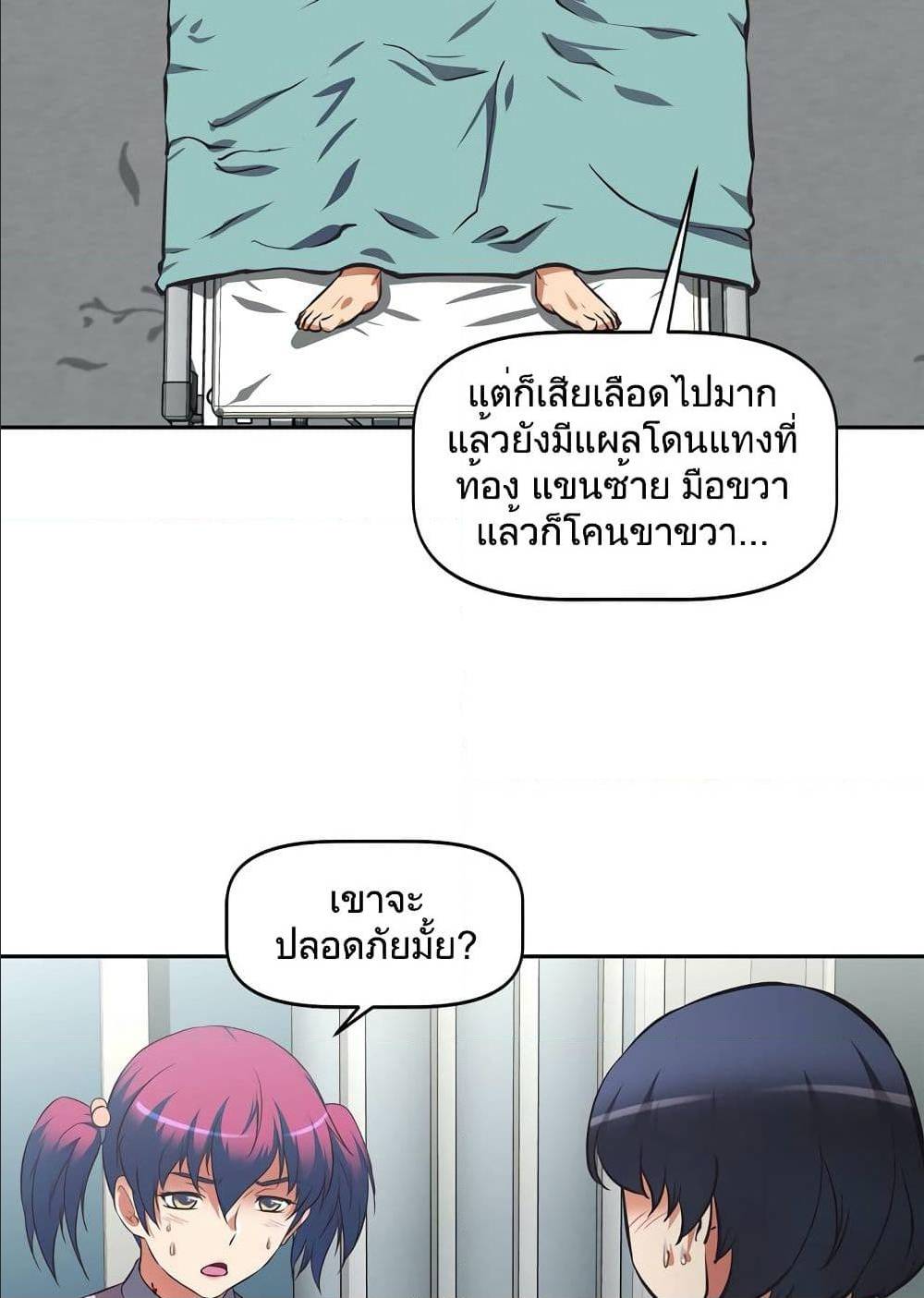 Hell's Harem ตอนที่ 13 แปลไทย รูปที่ 66